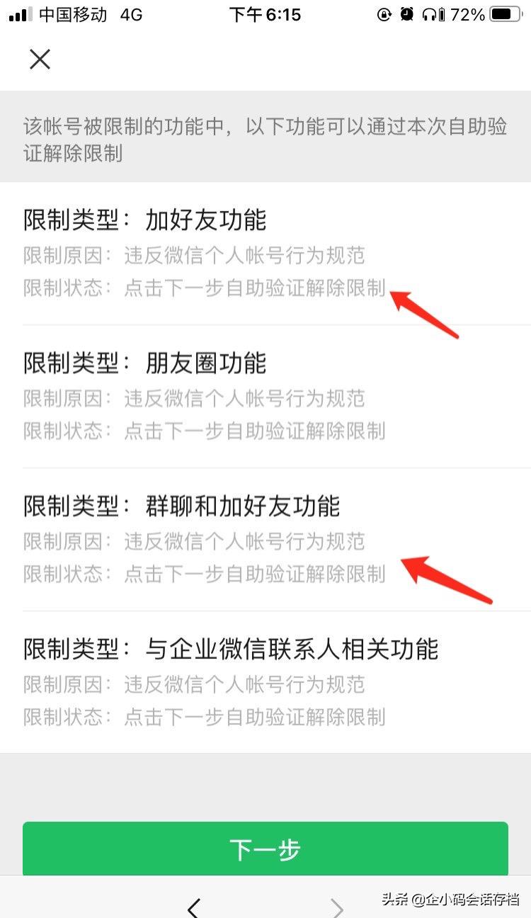 企业微信怎么不让客户互相加微信,企业微信主动添加客户限制多少人