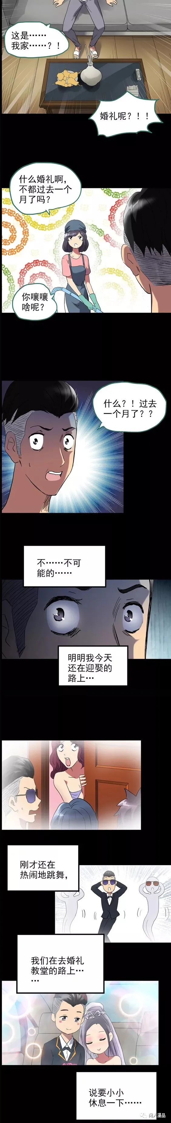 后遗症漫画,麻药综合症漫画