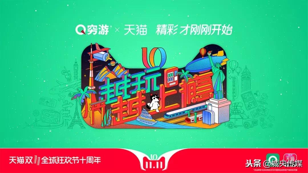 天猫双十一插画海报图片,天猫双十一3d猫头