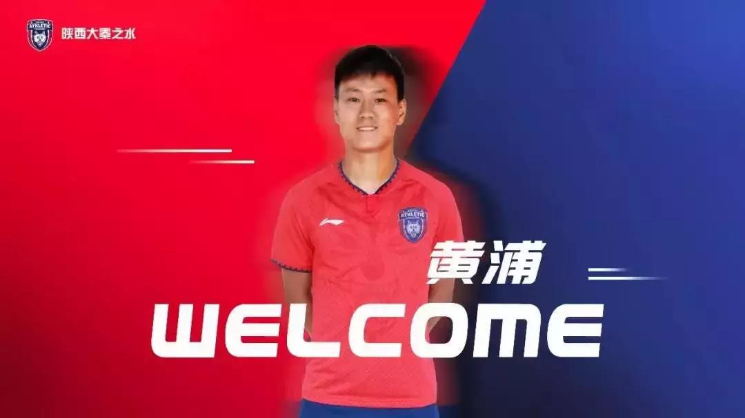 陕西足球的发展史,陕西足球发展史