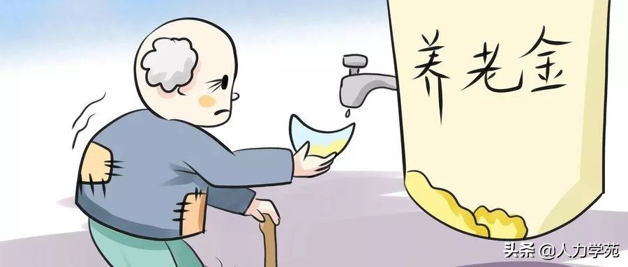 你知道自己退休能领多少退休金吗,你知道退休后能领多少养老金吗