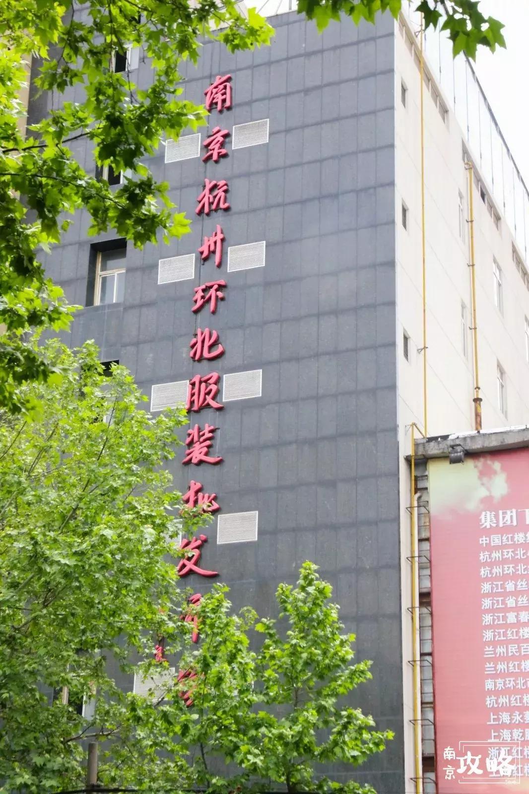 南京杭州环北服装批发市场攻略,南京环北批发市场春节营业时间