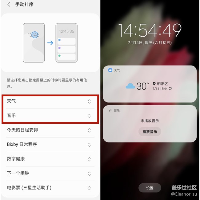 三星手机锁定软件什么意思,三星手机屏幕解锁密码是几位