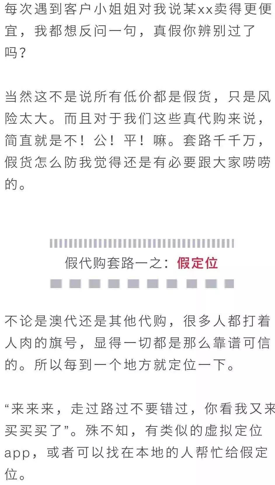 海外代购物流造假,警惕售假新套路