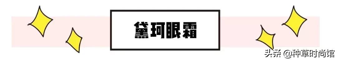 眼霜是否越贵越好,眼霜越贵越好吗