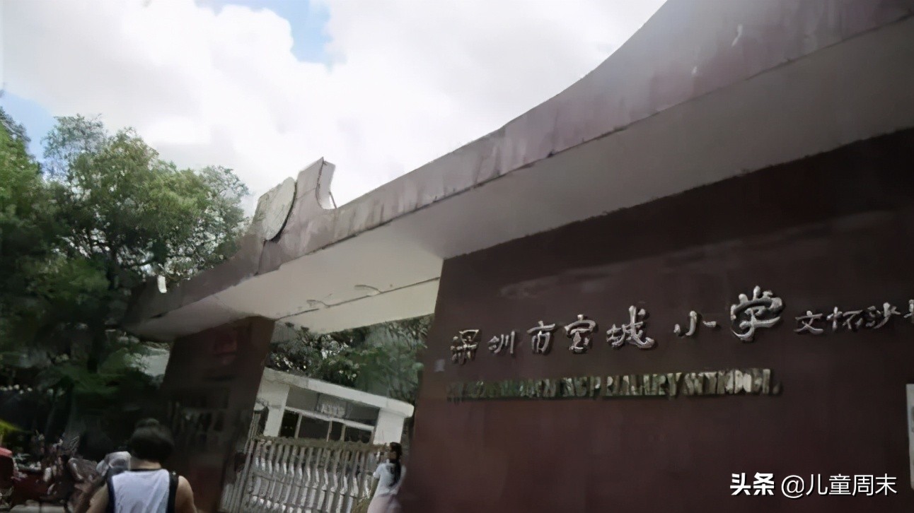 深圳宝安欣欣小学怎么样,深圳宝安福永福新小学