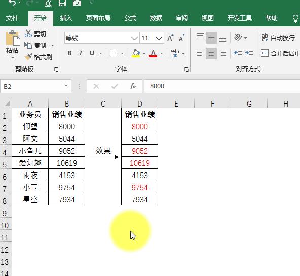 70个Excel实用技巧,附全套64集Excel基础教程+最全入门自学材料