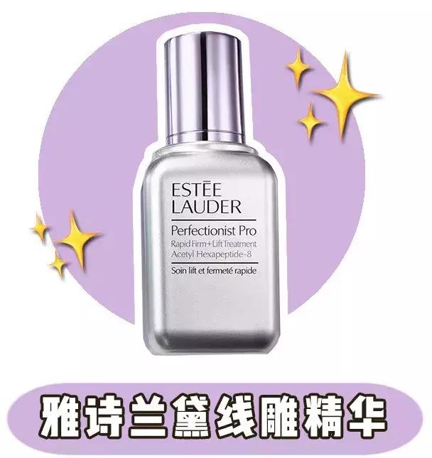 哪款精华对法令纹有效果,抗皱祛法令纹效果好的精华有哪些