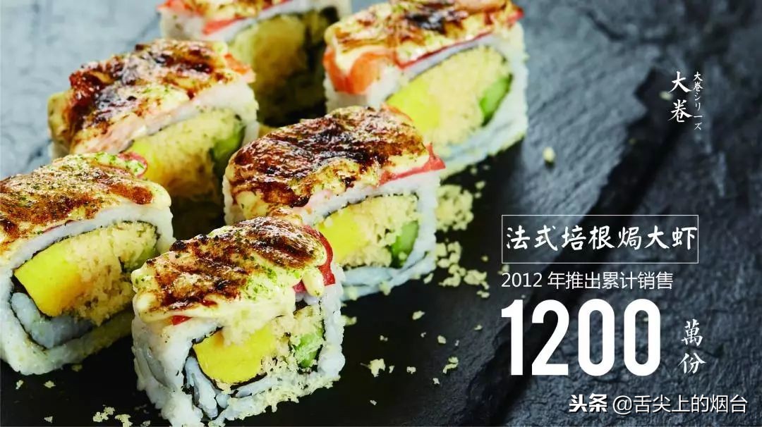 凭一道熟料寿司叱咤日料届11年，这次终于来烟台了！