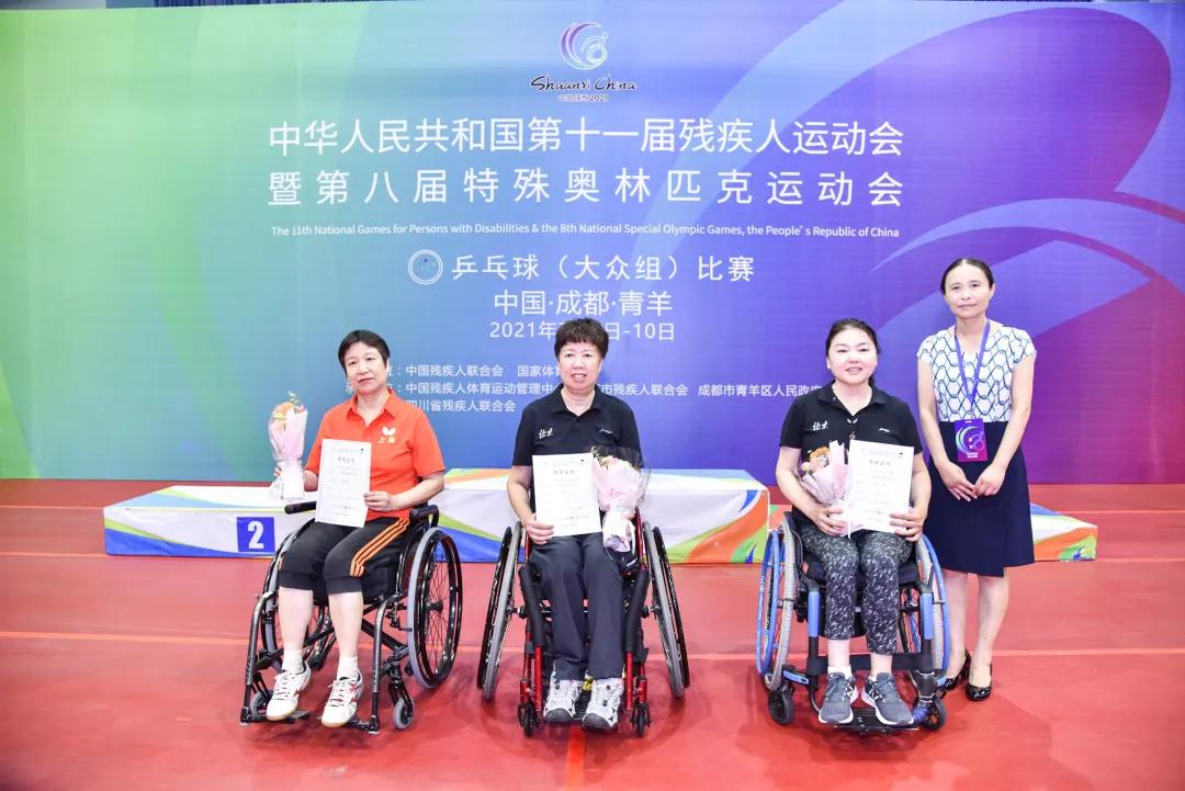 全国第十一届残运会乒乓球,全国第11届残运会