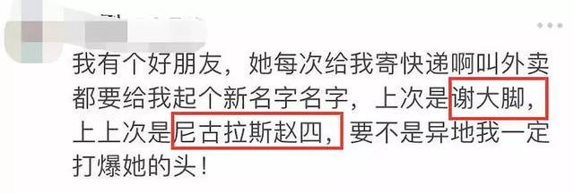 快递小哥送快递搞笑,快递搞笑的收件人名字男生