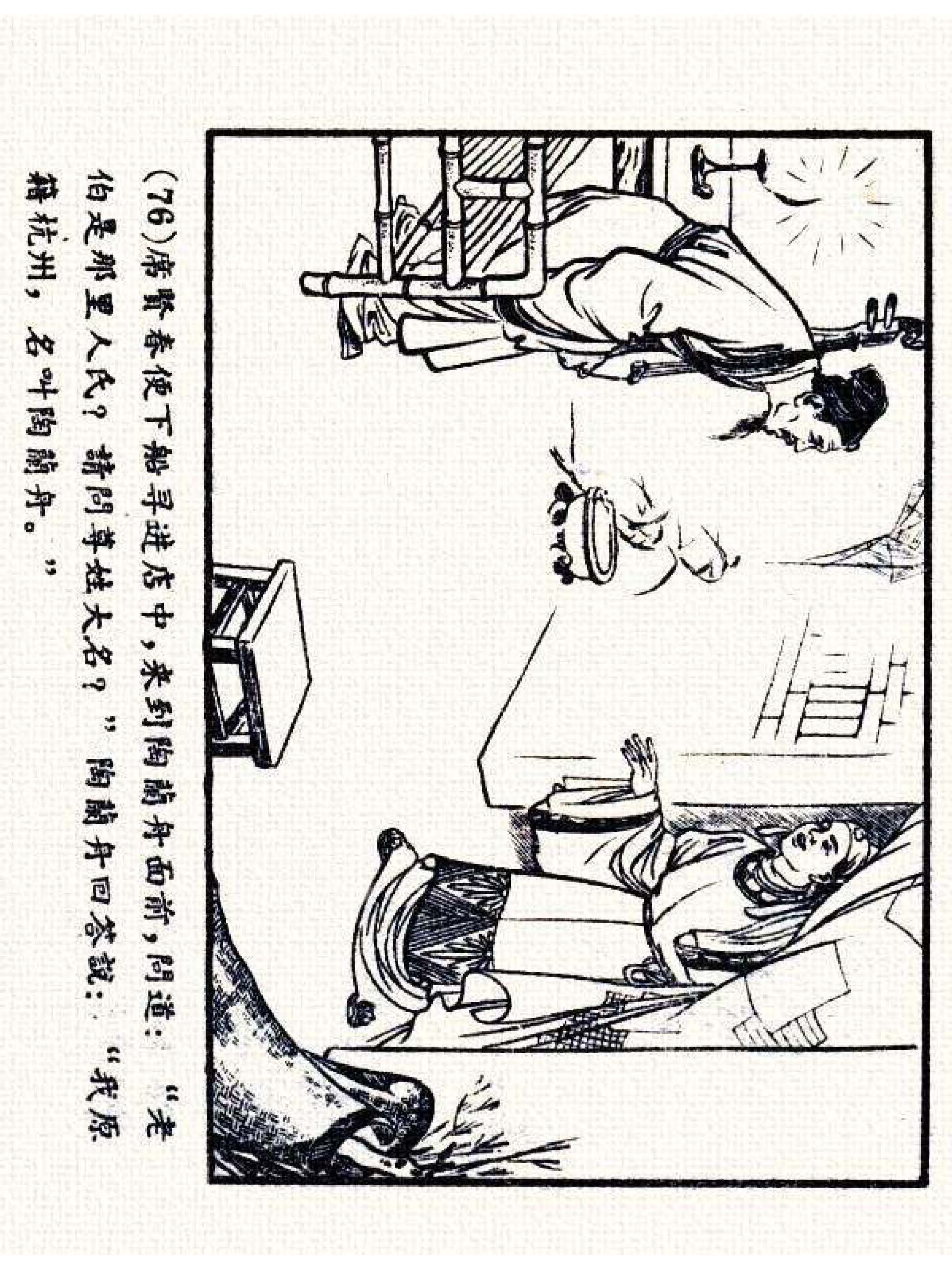 杩炵幆鐢昏姍濂翠紶娆ｈ祻,杩炵幆鐢昏姍濂翠紶