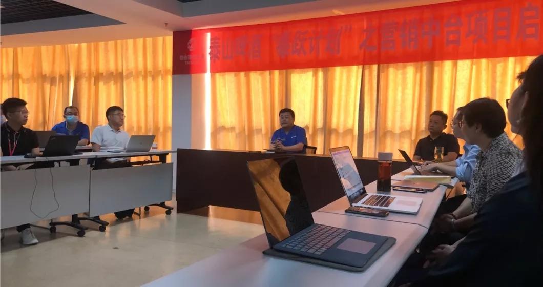 云徙科技×泰山啤酒打造数字营销业务中台构建企业数字化底座