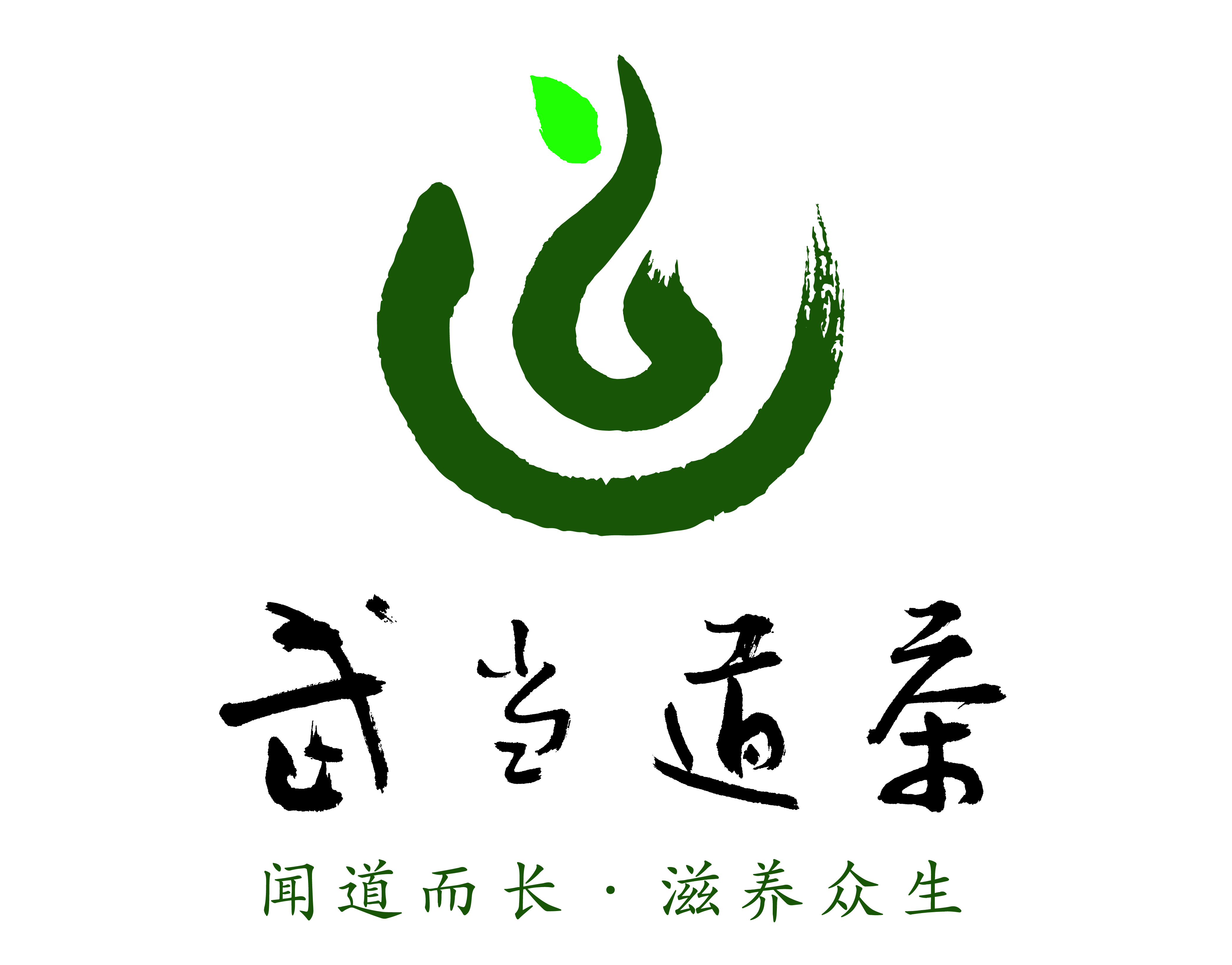 仙山秀水,仙山秀水十堰