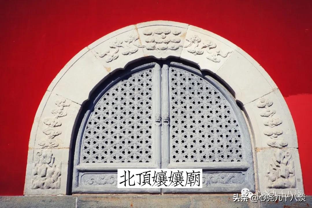 为什么建北顶娘娘庙,北京五顶八庙都是哪些