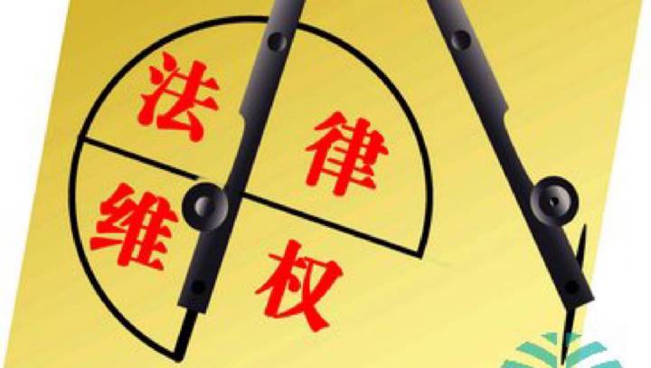 遇到房子被拆怎么办,遇拆迁房屋定为违建该怎么办