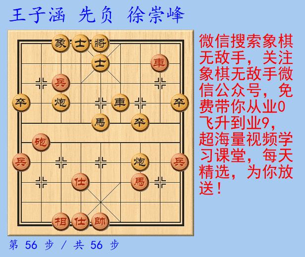 棋坛高手巅峰对局,棋坛十位天才少年