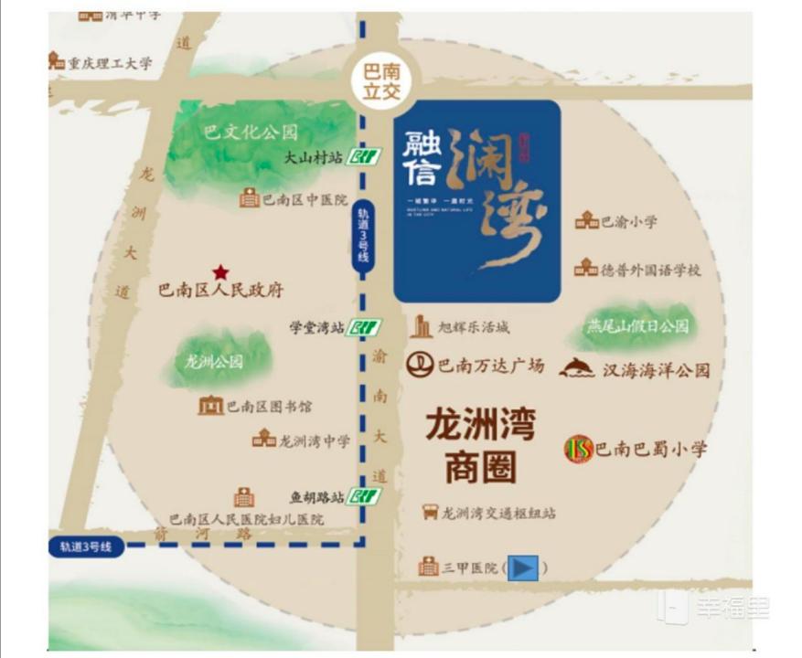 巴南买房投资咋样,重庆巴南哪个地段好