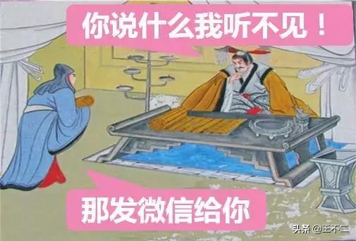 报告大王，臣有段子要说