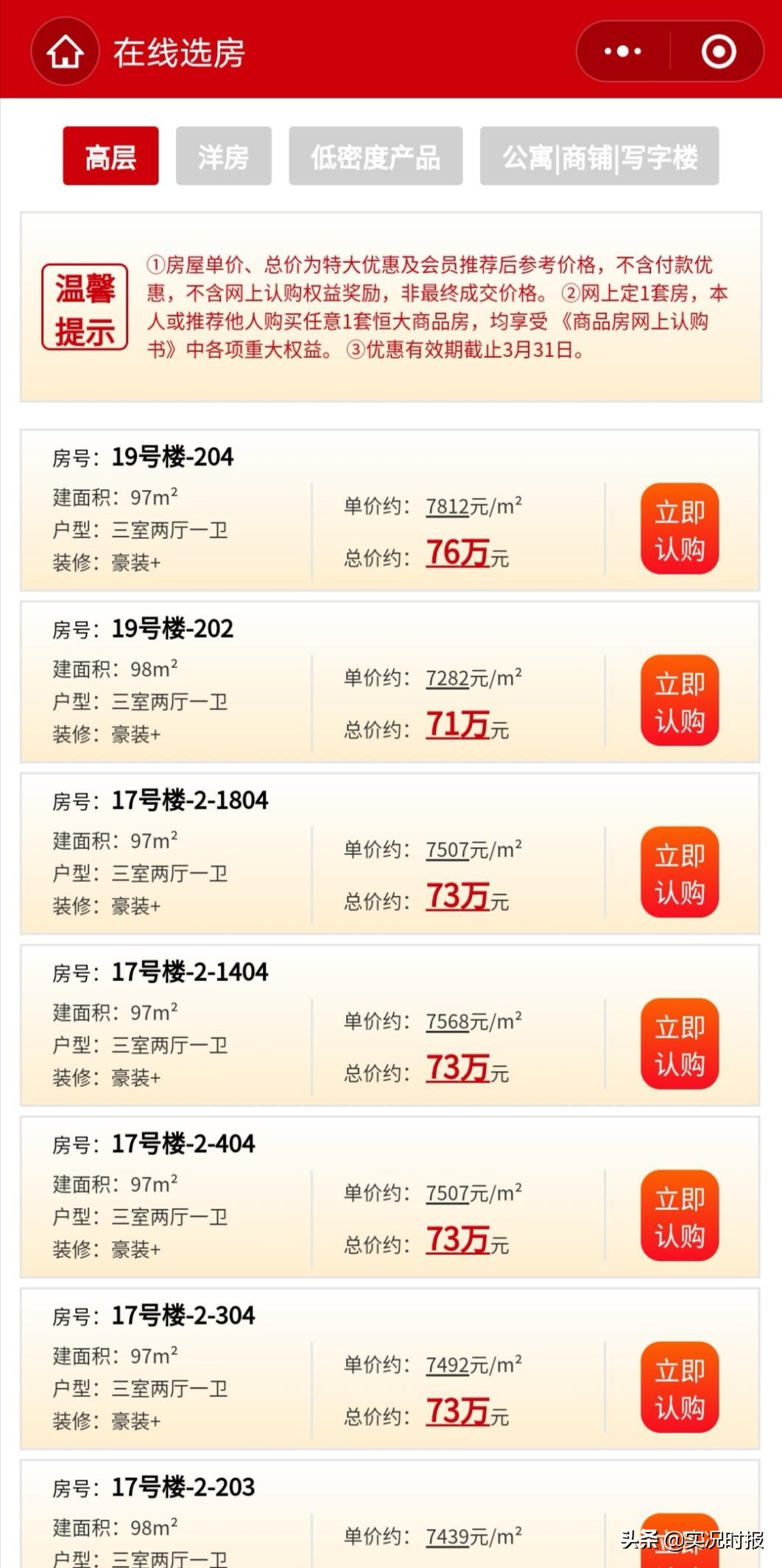 恒大房盘最新楼盘房价,恒大全国413个楼盘隆重推出