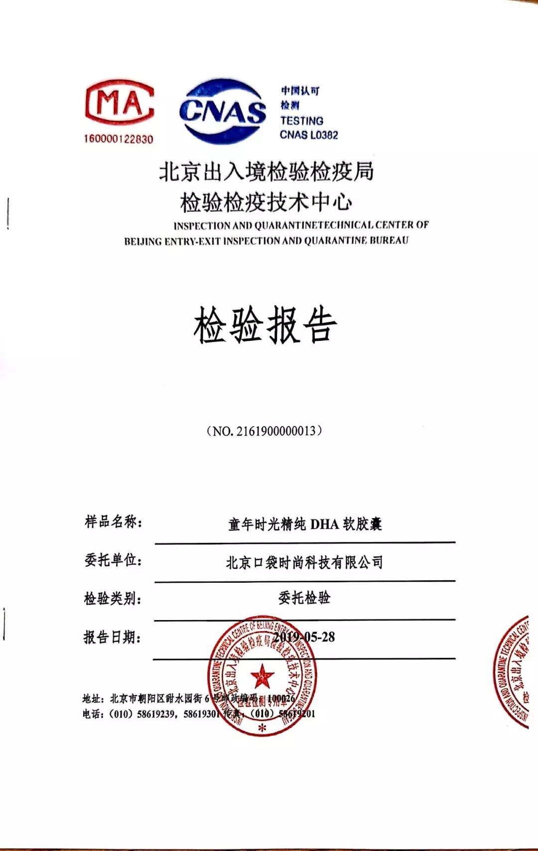 300万销量背后的故事,童年时光骗局揭秘