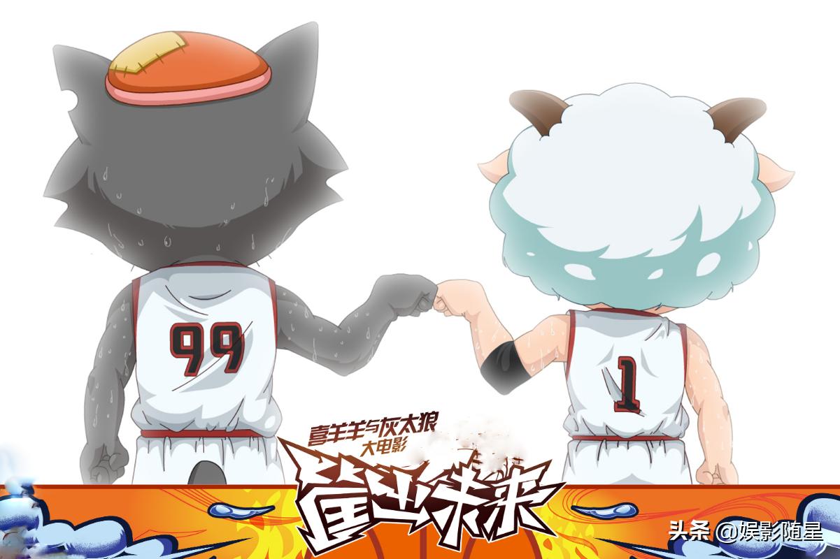 筐出未来灰太狼和喜羊羊,筐出未来喜羊羊与灰太狼