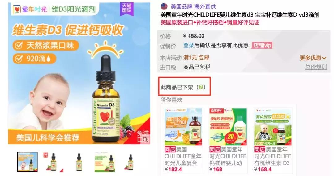 300万销量背后的故事,童年时光骗局揭秘