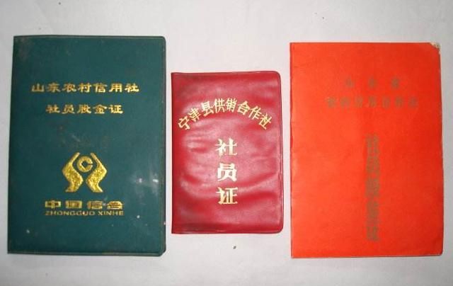 1957年股金证,1954年的股金证现在能换钱吗