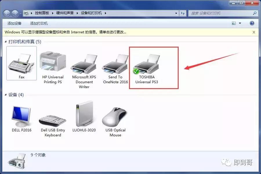 电脑如何网络连接爱普生打印机,电脑怎么连接网络打印机直接打印