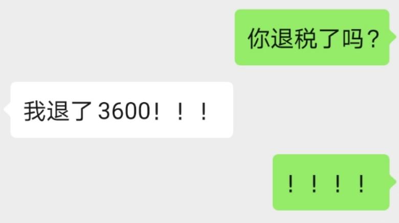 厦门退税到底怎么回事,厦门每个月达到多少可以退税