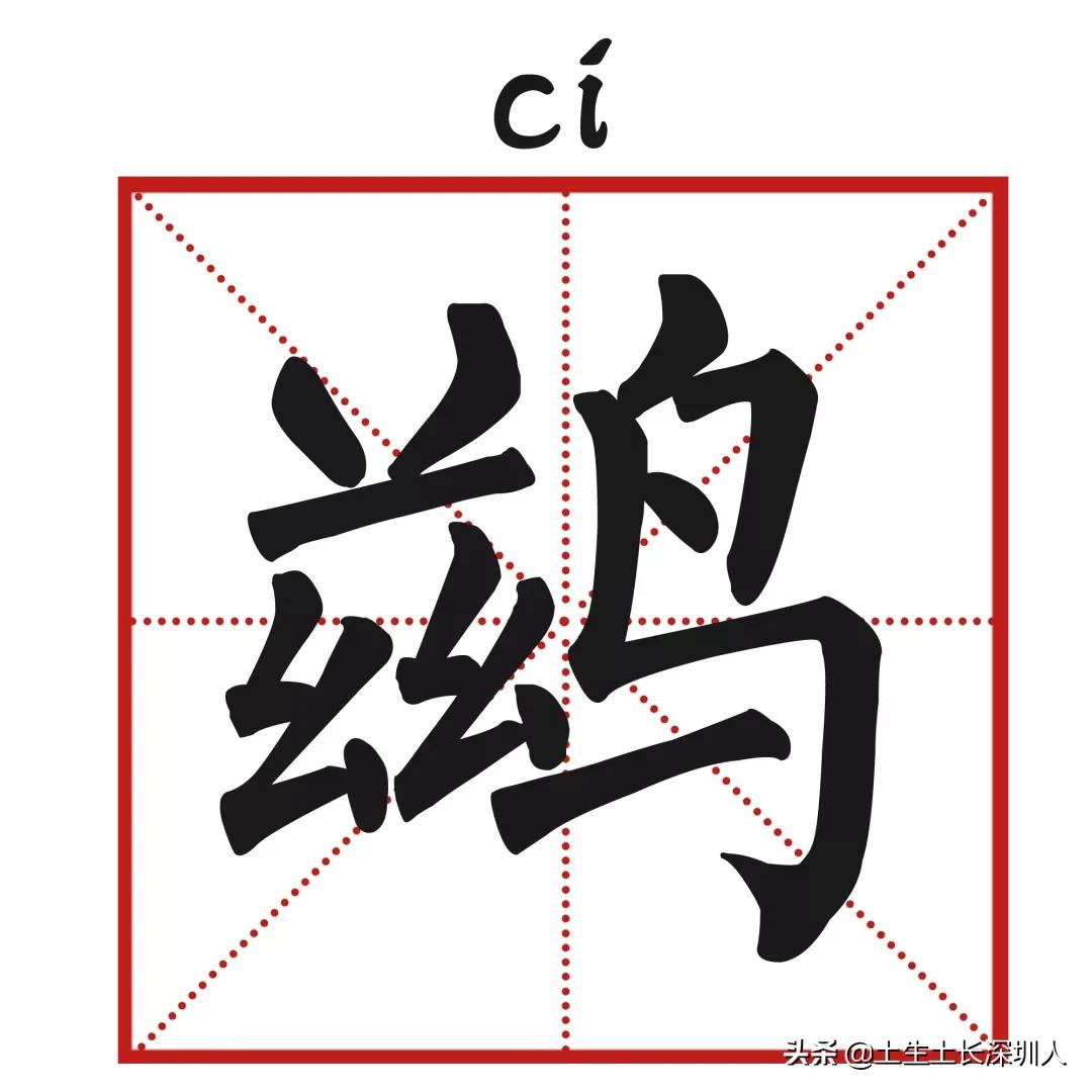 冷门地名生僻字,地名生僻字