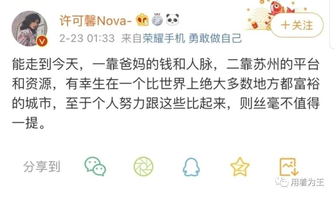 许可馨事件影响父母吗,许可馨事件给我们的警示