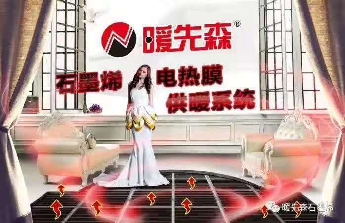 石墨烯电采暖真的有用吗,石墨烯电采暖节能吗