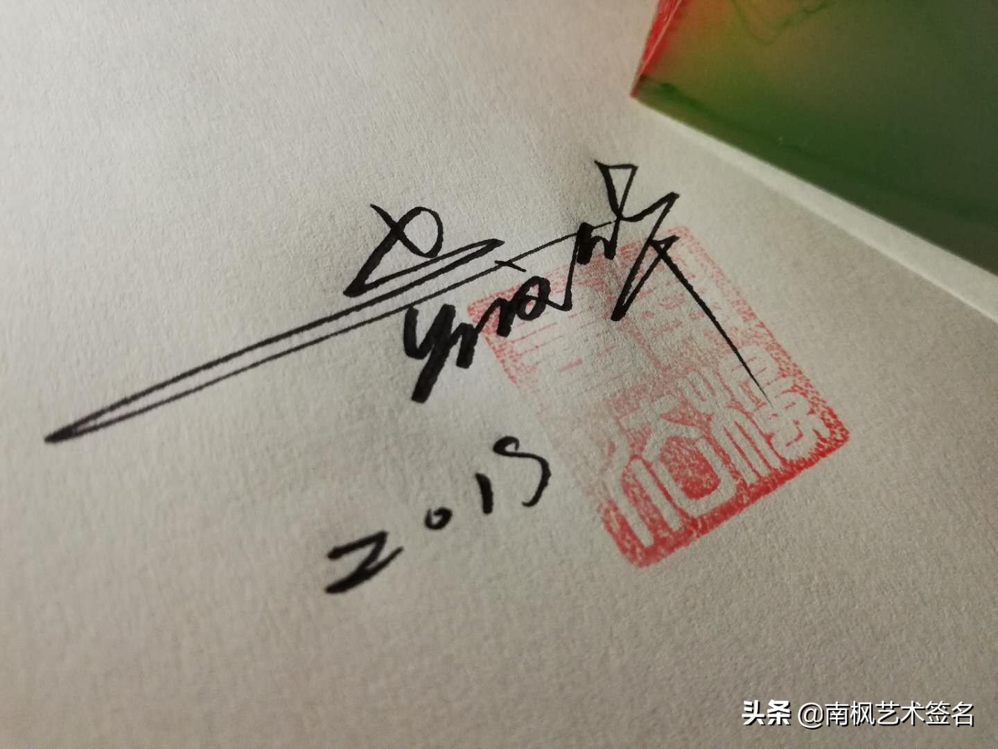 今年最后一批签名大全,72款签名总有一款适合你