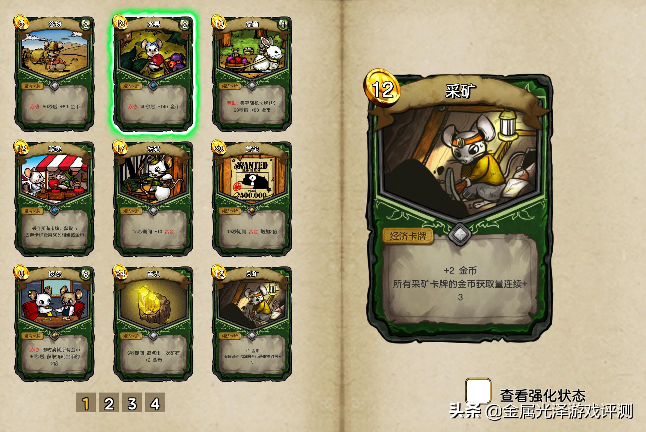 鼠之城邦内置修改版游戏大全,高自由度养成类卡牌游戏推荐