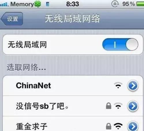 史上最强的wifi密码,史上最安全的wifi密码
