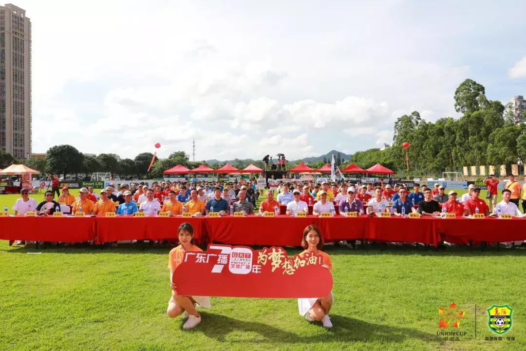 2019“联盟杯”足球赛开幕，拒绝*品毒**，选择活力健康生活！