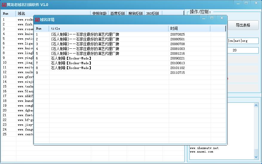 seo挖老域名,seo工具免费下载