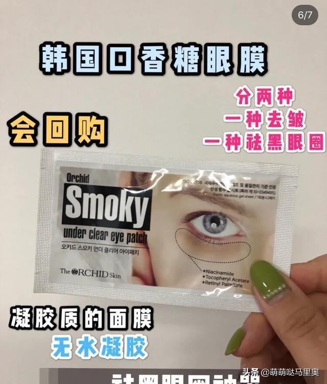 去眼纹黑眼圈哪款眼霜有效果,眼霜眼膜去黑眼圈效果好的