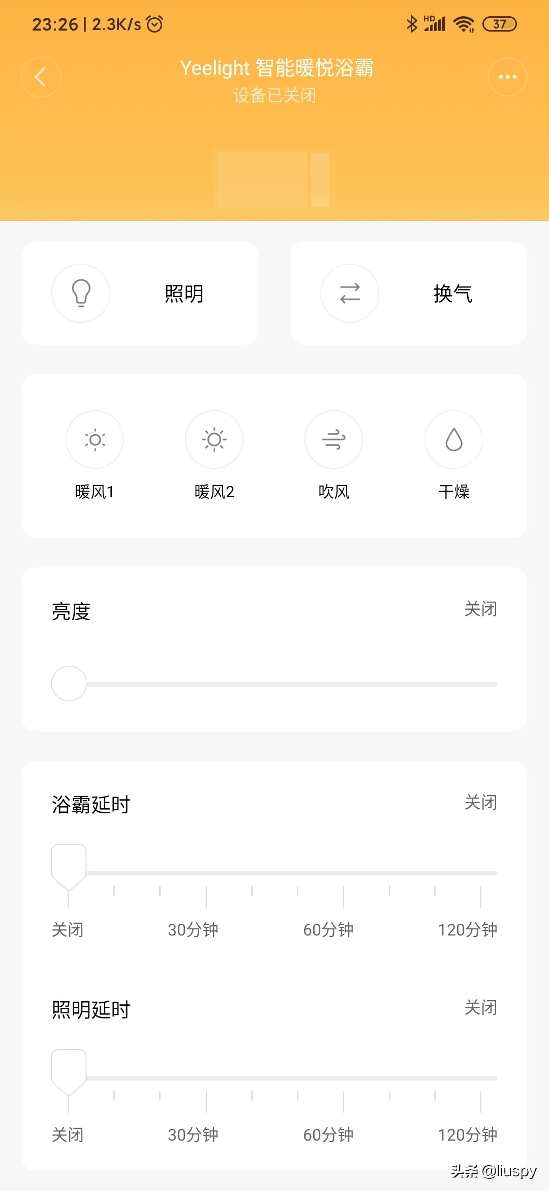 智能浴霸都有哪些,智能浴霸智能化