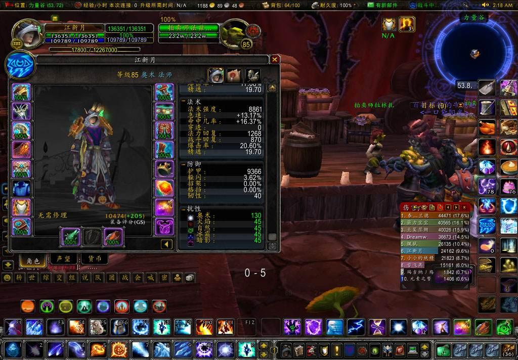 魔兽世界7.0版本,魔兽世界7.0的三大谎言