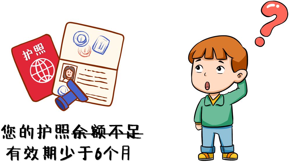 护照有效期不足6个月可以吗,护照有效期不足6个月应该怎么办
