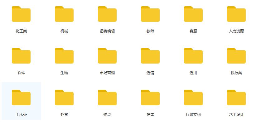 有简历模板如何套用到电子版上面,100套精选简历模板一次性送给你