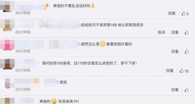 郑爽喜提分手热搜，被网友发现贱卖男士西装，网友：不是张恒的