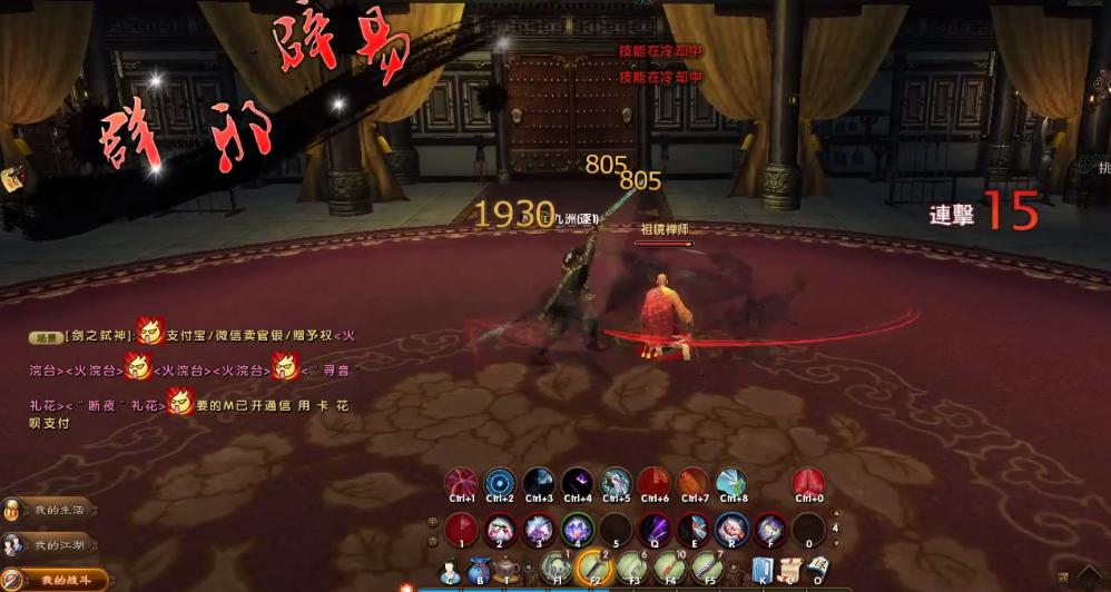 只收男玩家,想要加入必先自宫?武侠游戏中的四大神秘组织