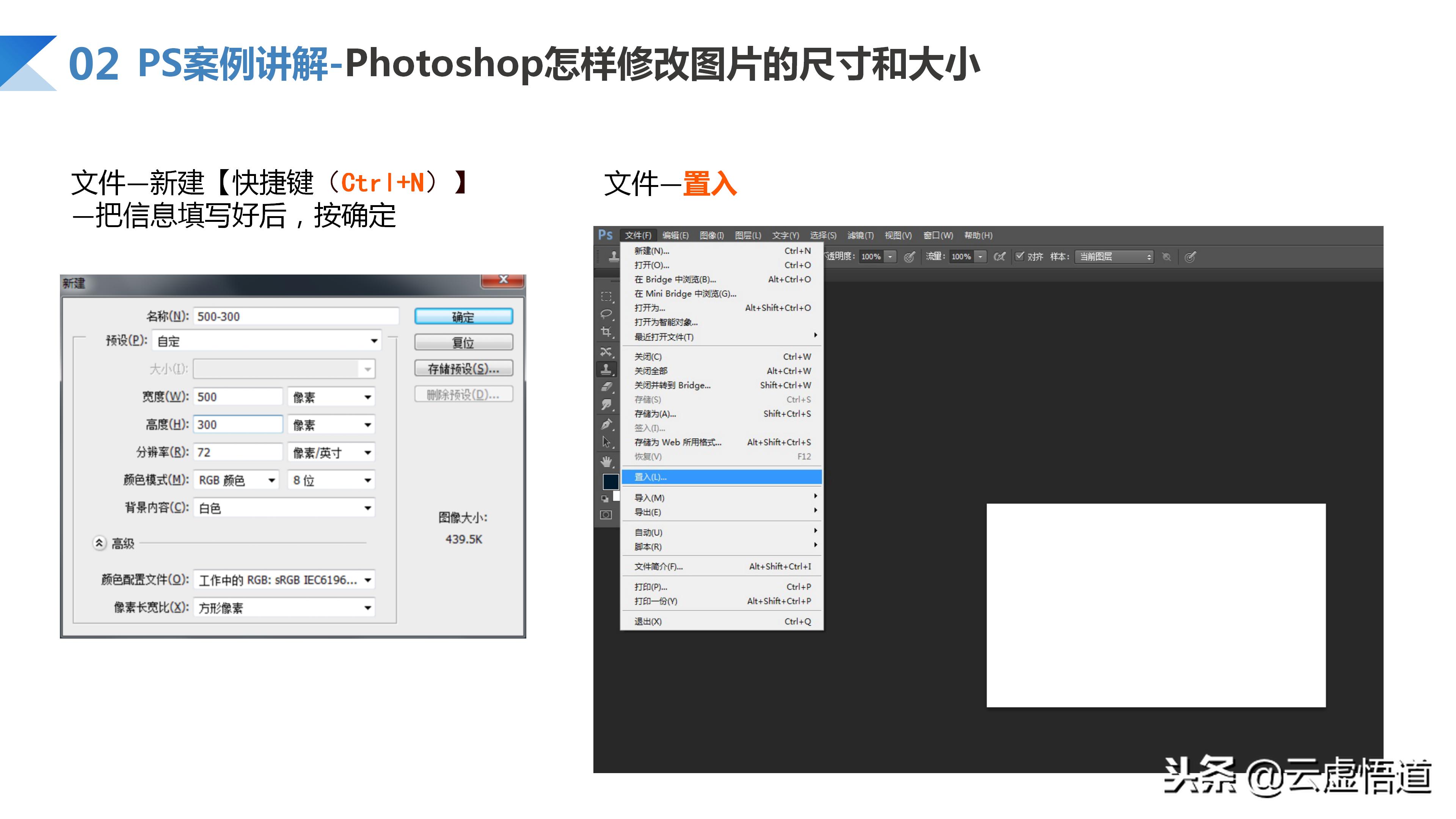 photoshop入门教程视频全集,photoshop入门教程图