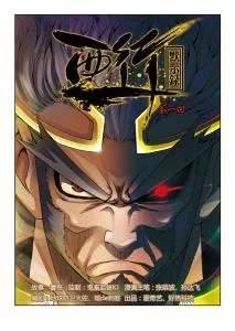 动漫的发展史和起源,法律的发展史动漫