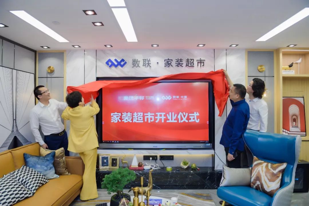 把家居放进家里“试穿”？华邦新家装模式简直吊炸天