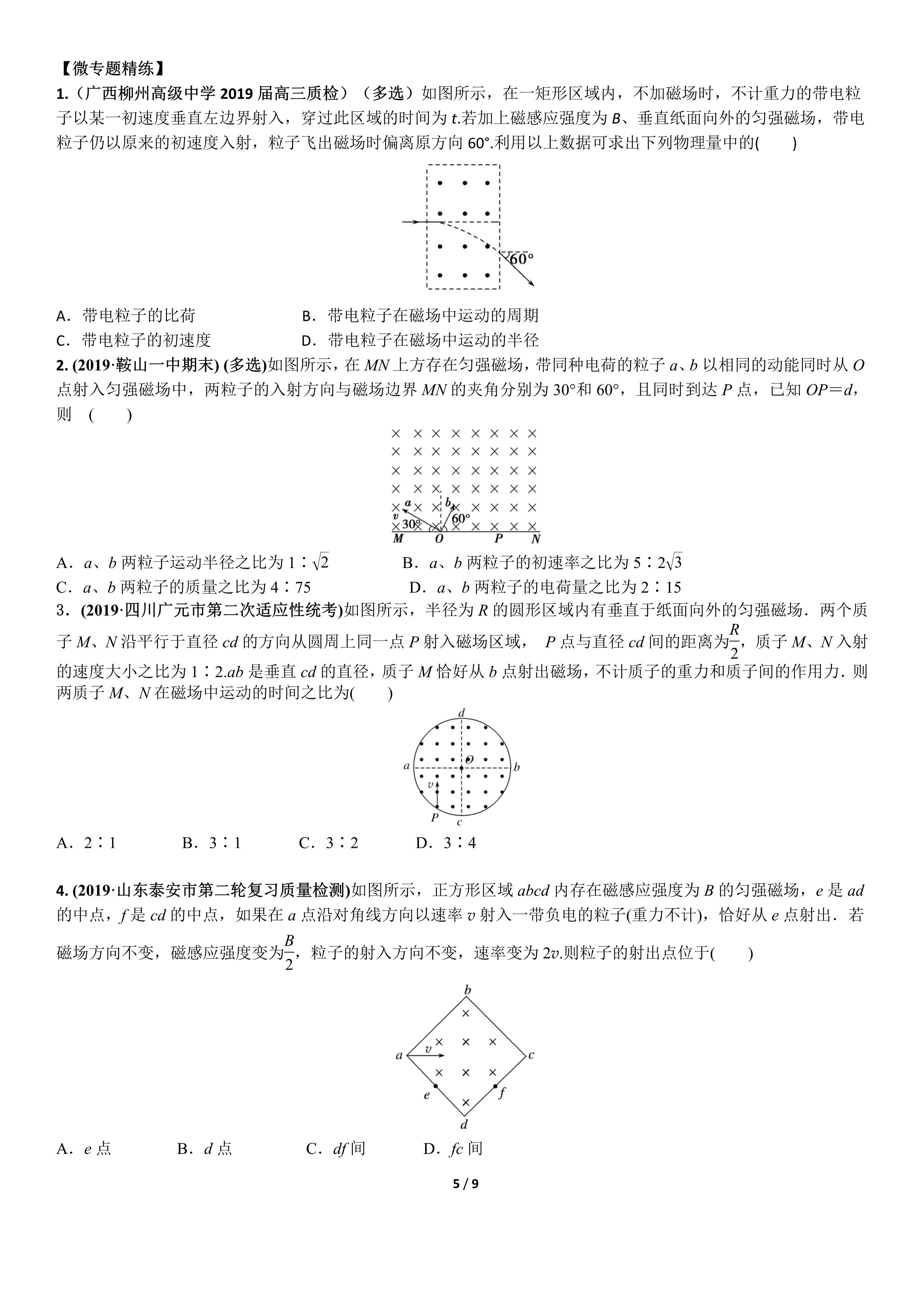 磁场对运动电荷的作用力,运动电荷为什么有磁场