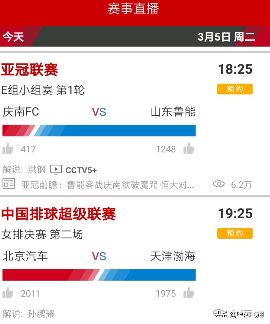 女排直播cctv5女排联赛回放,cctv5女排决赛直播